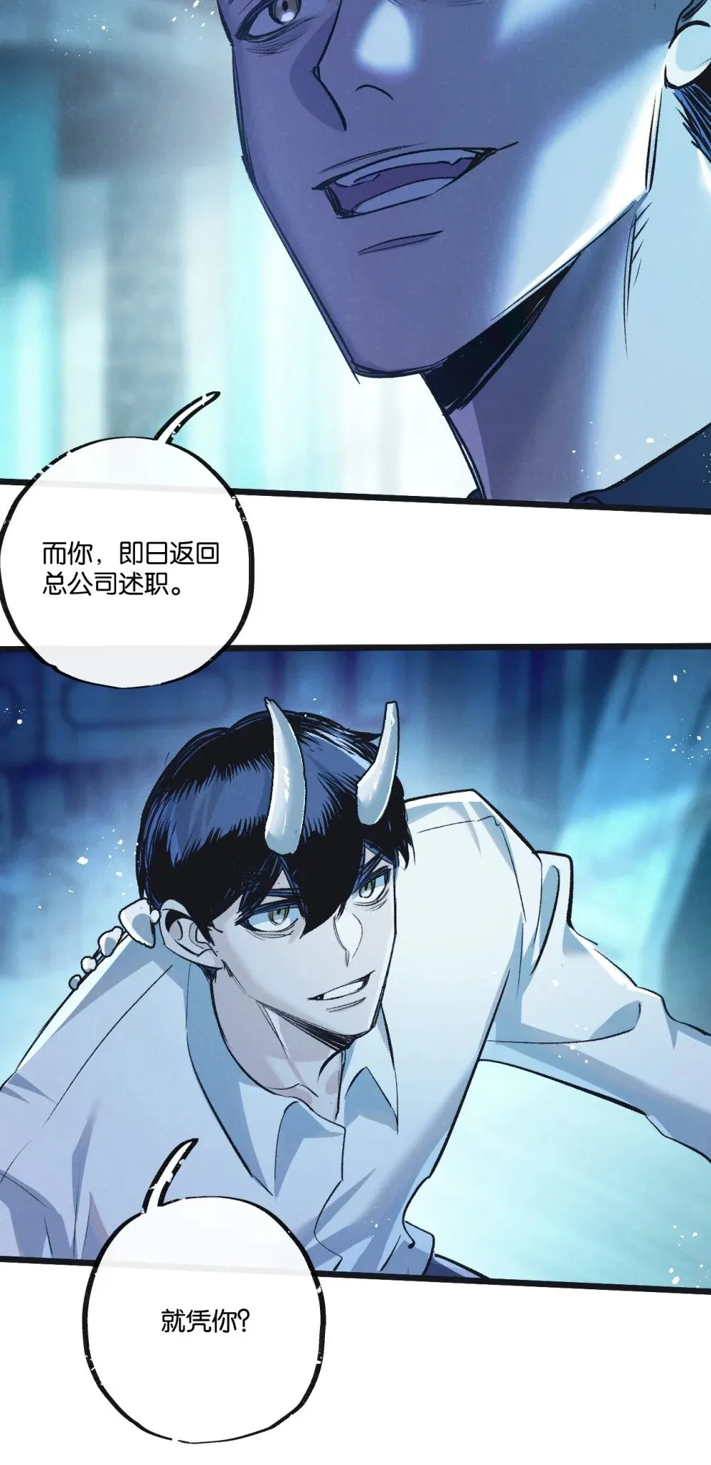 末世超级农场动态漫免费播放漫画,第51话 神之基因2图