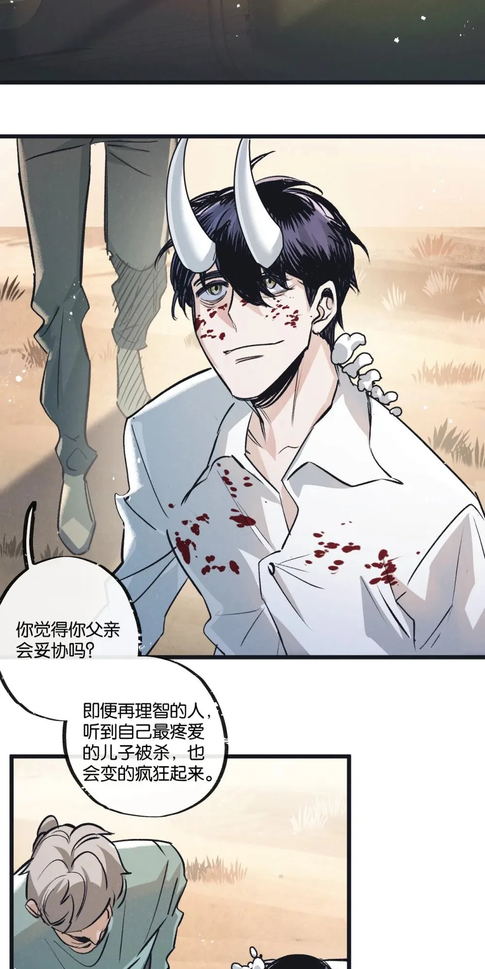 末世超级农场动态漫画免费观看漫画,第56话 谢幕2图