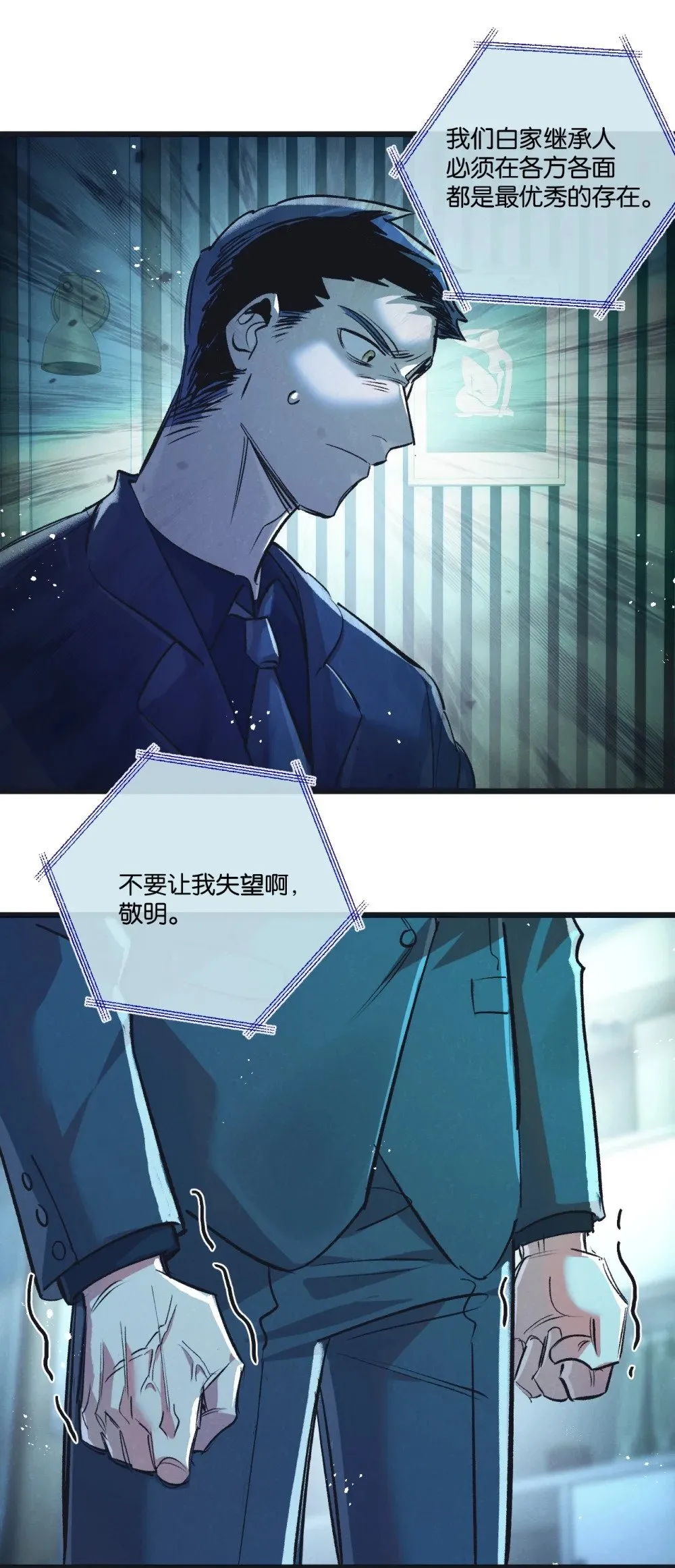 末世超级农场动态漫免费播放漫画,第53话 结盟2图