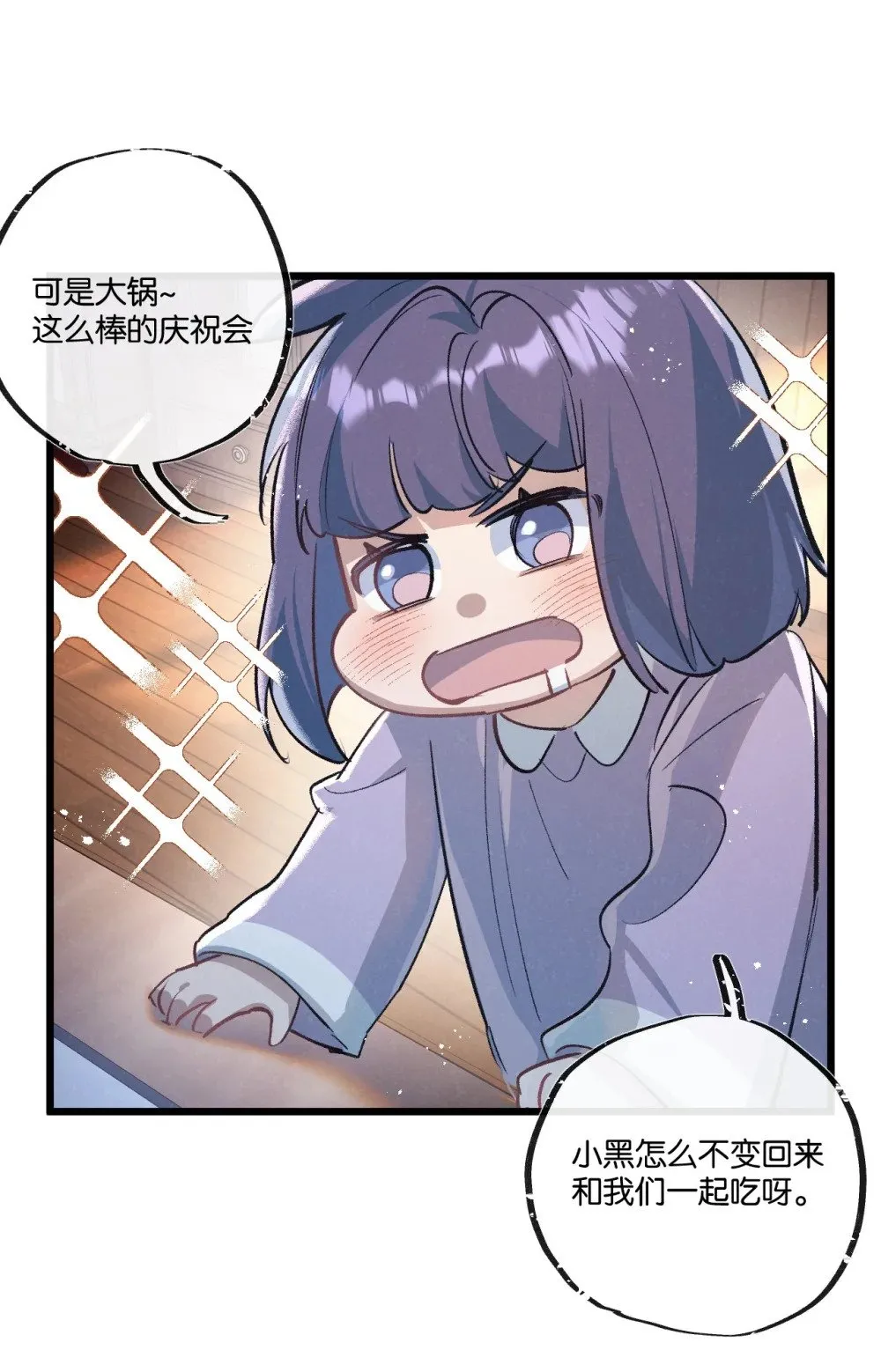 末世超级农场动态漫免费播放漫画,第51话 神之基因2图