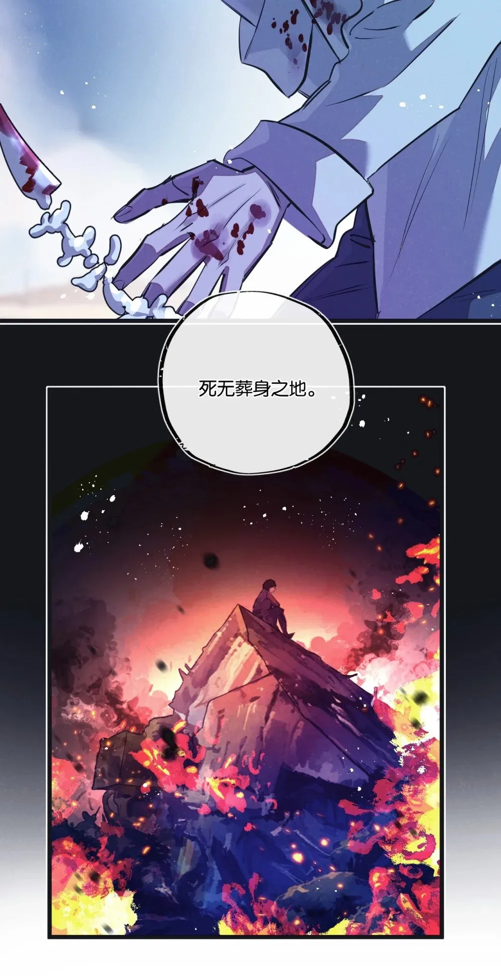 末世从拯救太太们开始免费阅读漫画,第56话 谢幕1图