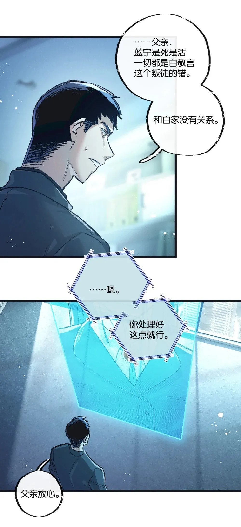 末世超级农场动态漫免费播放漫画,第53话 结盟1图