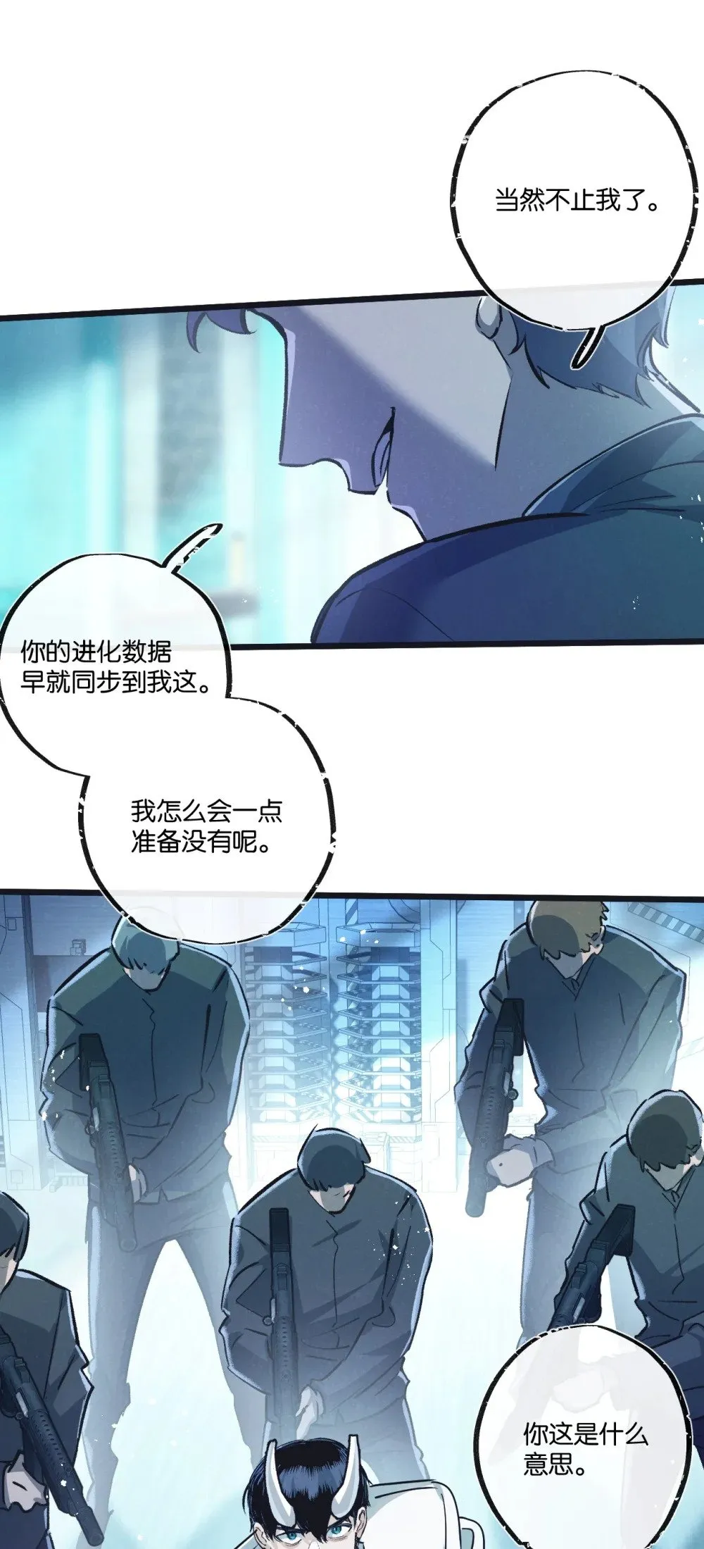 末世超级农场动态漫免费播放漫画,第51话 神之基因2图