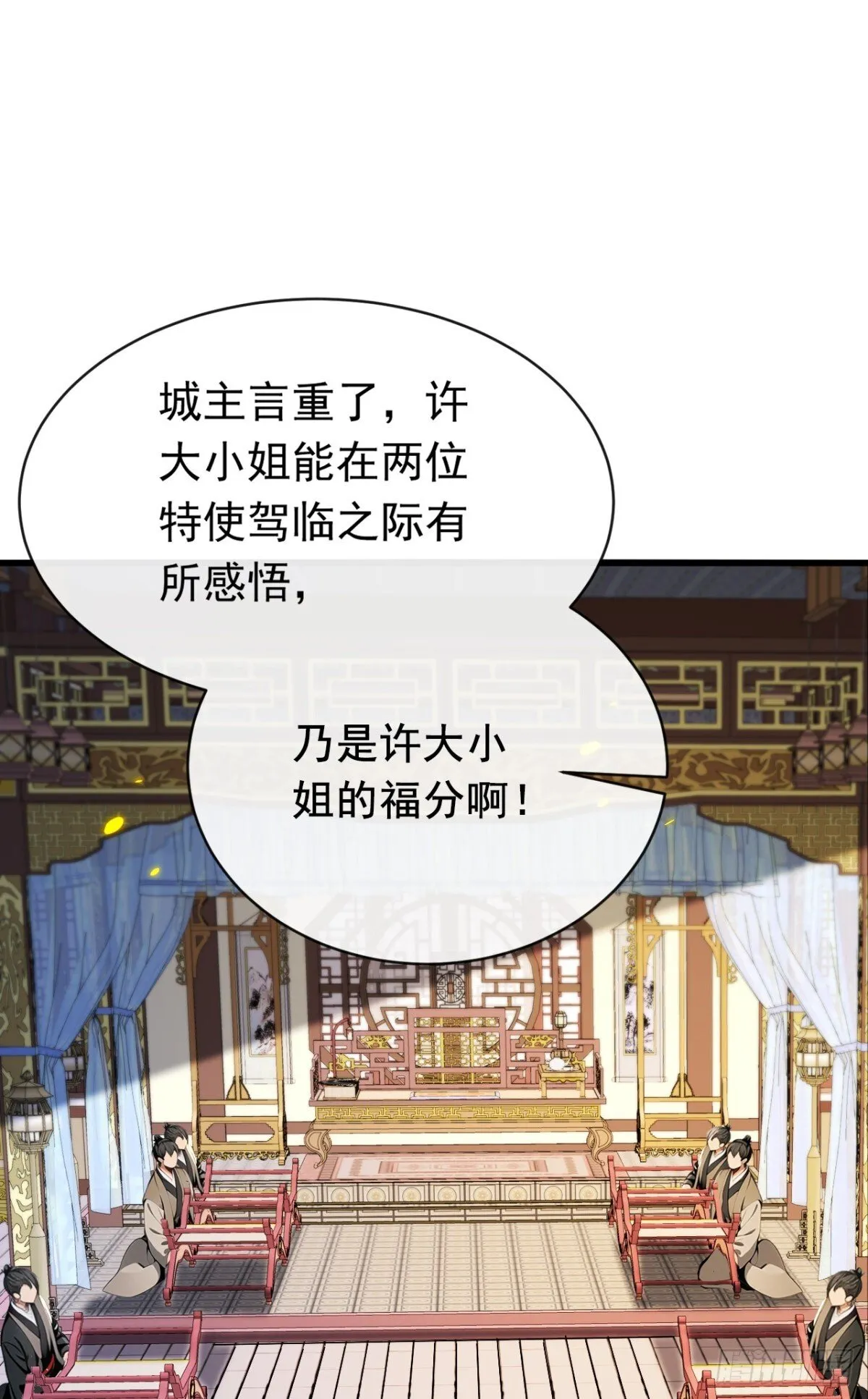 开局十个大帝都是我徒弟漫画,第338话 本座不记无用之事1图