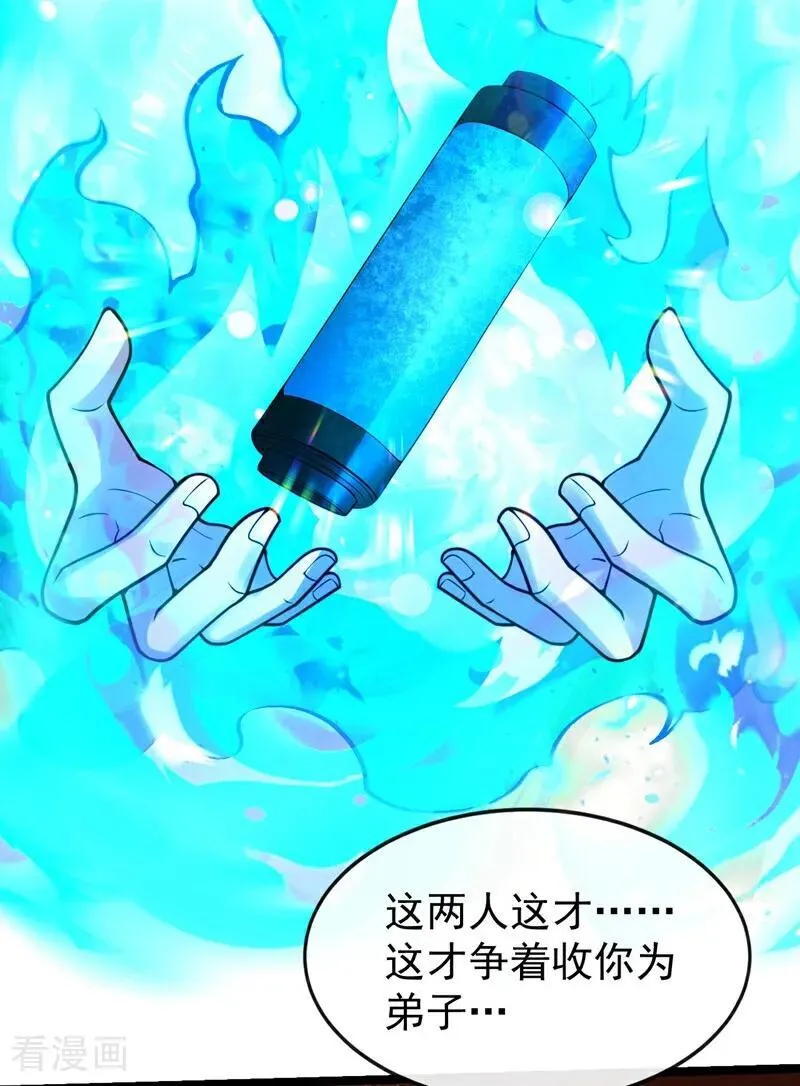 开局十个大帝都是我徒弟漫画,第342话 我要入丹峰！1图