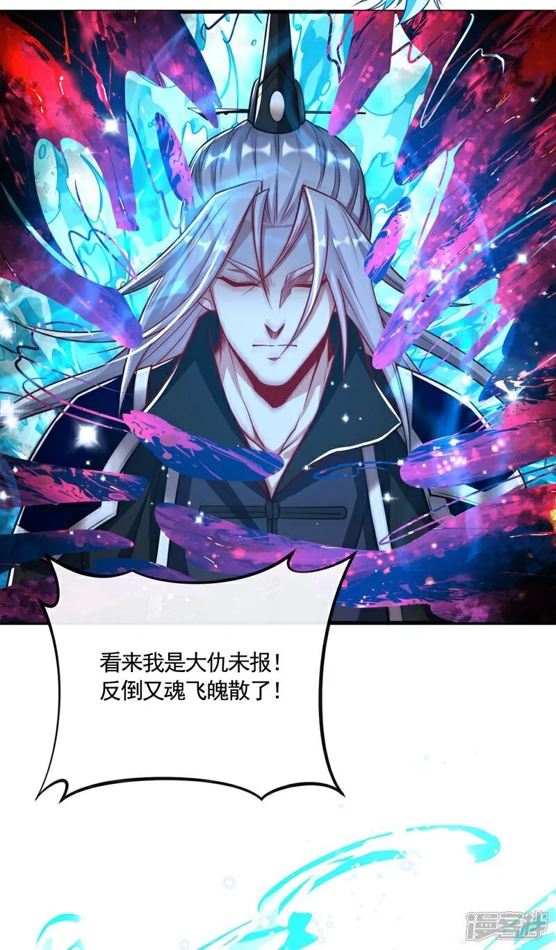开局十个大帝都是我徒弟漫画,第322话 他竟能破解此术？2图