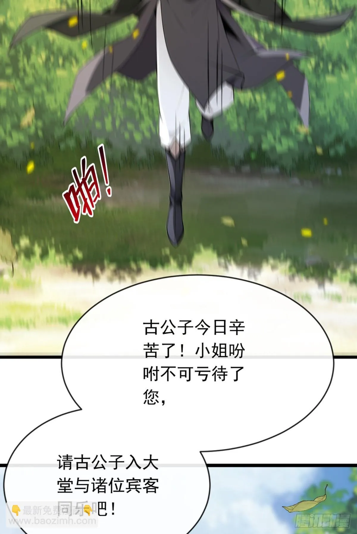 开局十个大帝都是我徒弟漫画,第338话 本座不记无用之事1图