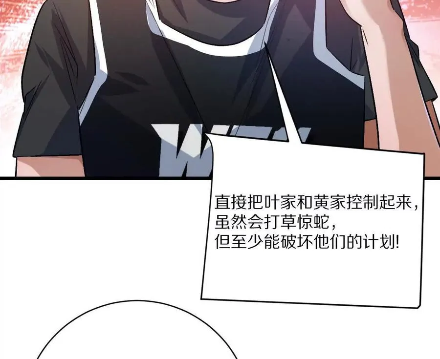 我在诡秘世界玩嗨了百度漫画,第116话：小道士2图