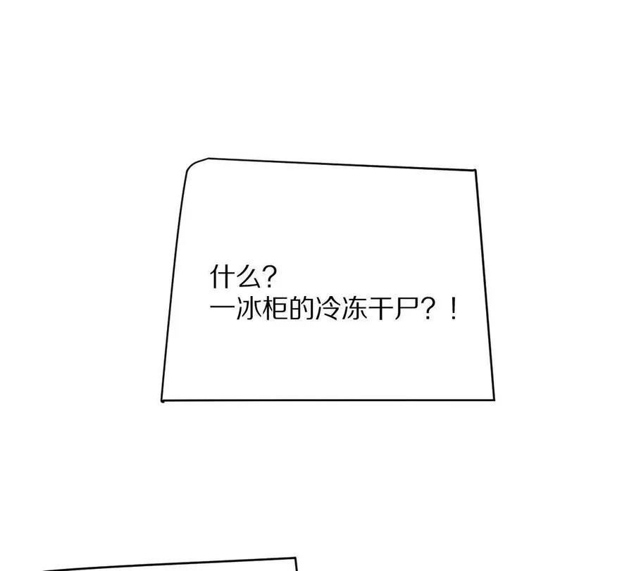 我在诡秘世界玩嗨了百度漫画,第116话：小道士2图