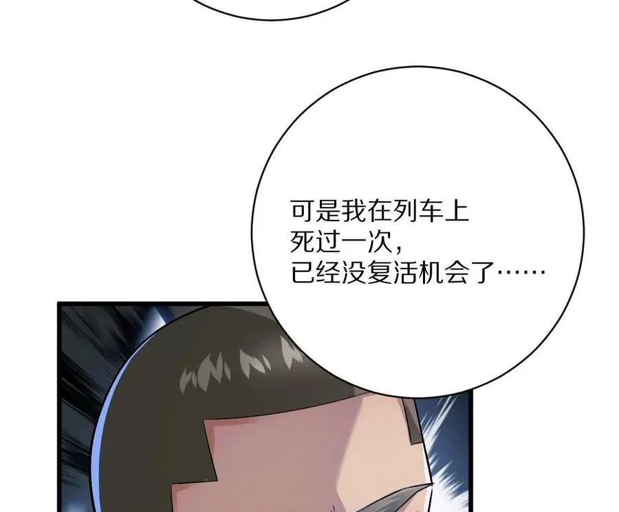 我在诡秘世界玩嗨了漫画在哪看漫画,第106话：无限决斗2图