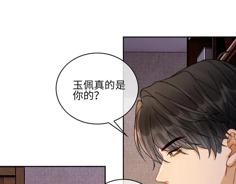 千亿总裁独宠替身妻身份暴露漫画,第42话 被瓷瓷拉黑1图