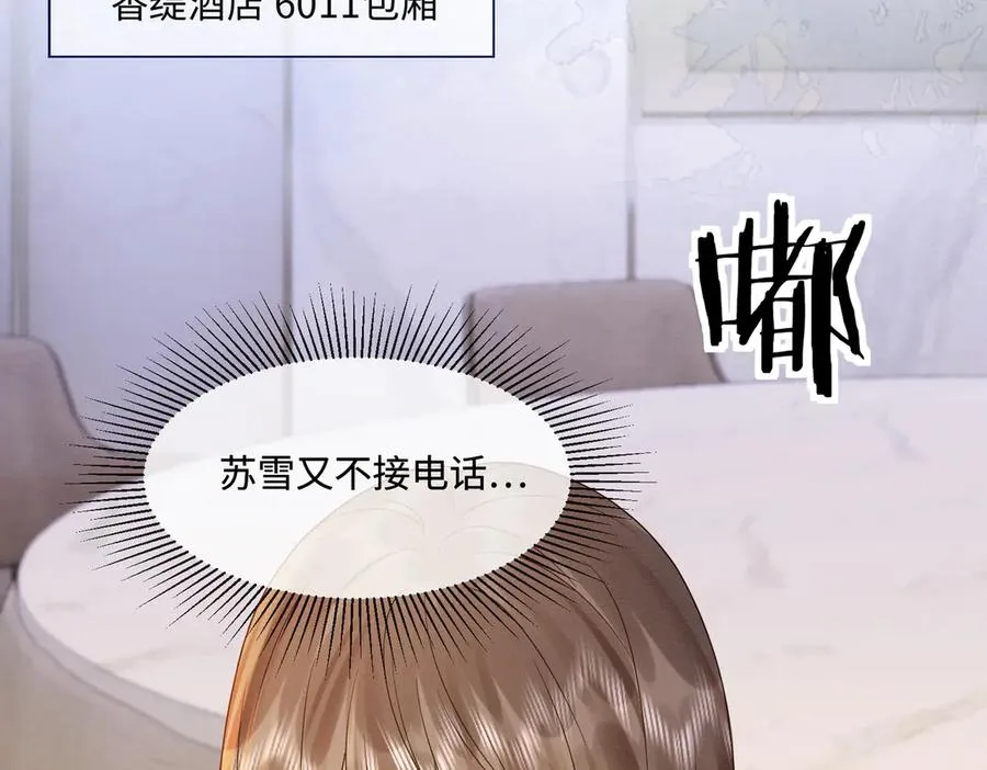 千亿总裁独宠替身妻身份暴露漫画,第41话 假千金登场1图