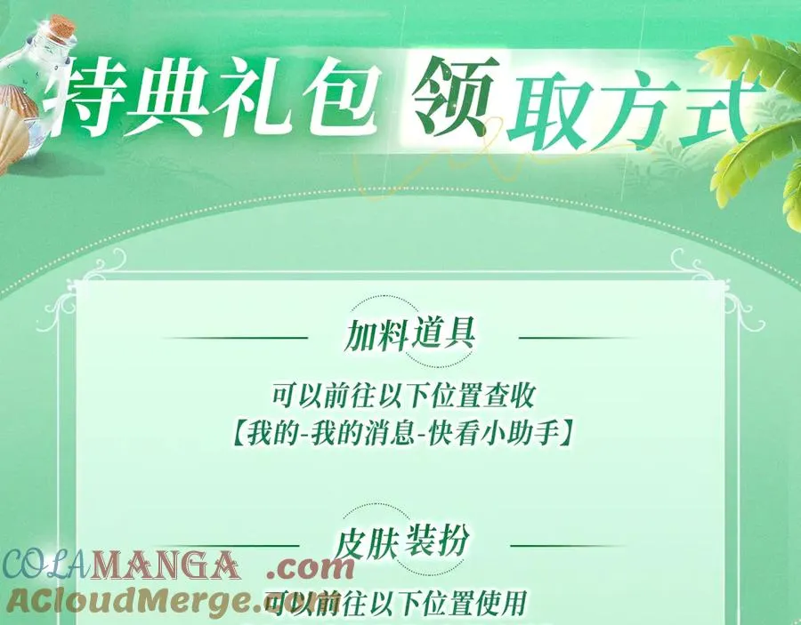 千亿总裁独宠替身妻身份暴露漫画,特典公开：千亿总裁独宠替身娇妻 海岛蜜恋 纯爱狙心1图