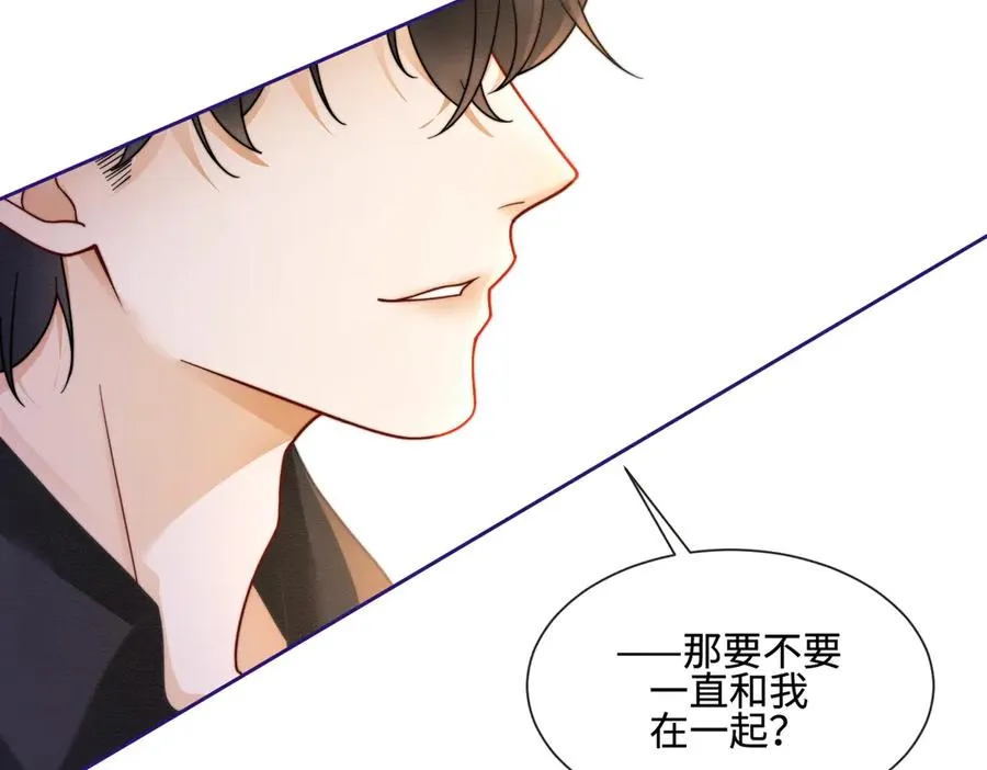 千亿总裁独宠替身妻一口气看完漫画,第37话 瓷瓷是甜的2图