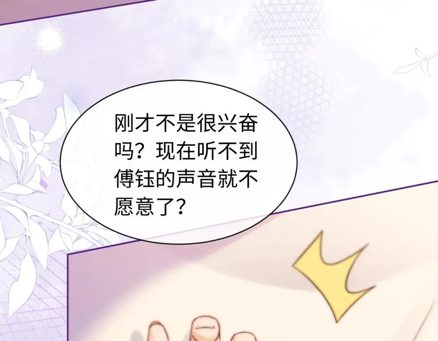 千亿总裁独宠替身妻身份暴露漫画,第40话 我们结束了2图