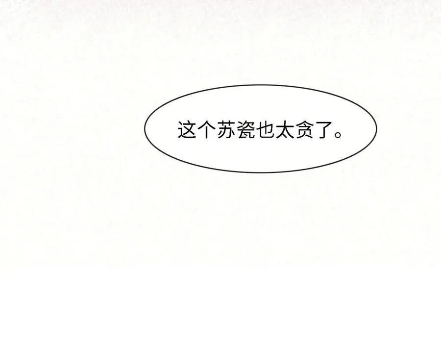 千亿总裁独宠替身妻一口气看完漫画,第46话 被油腻男骚扰！2图