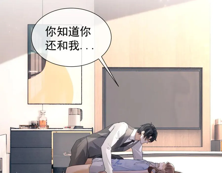 千亿总裁独宠替身妻一口气看完漫画,第39话 总裁点破真相，瓷瓷掉马！2图