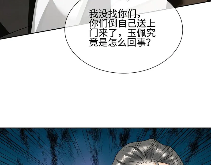 千亿总裁独宠替身妻身份暴露漫画,第42话 被瓷瓷拉黑2图