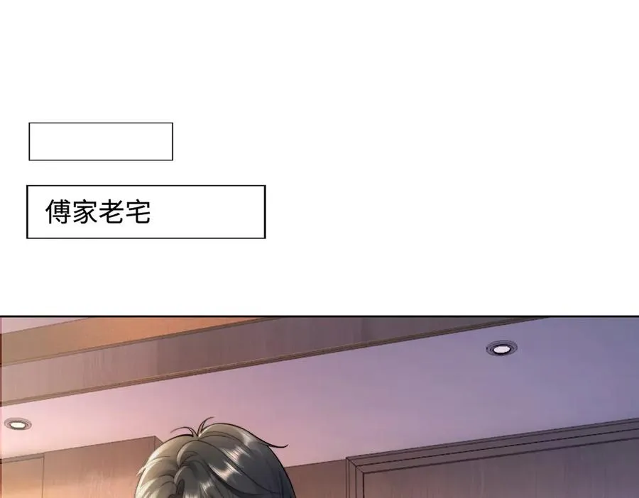 千亿总裁独宠替身妻一口气看完漫画,第47话 正式在一起2图
