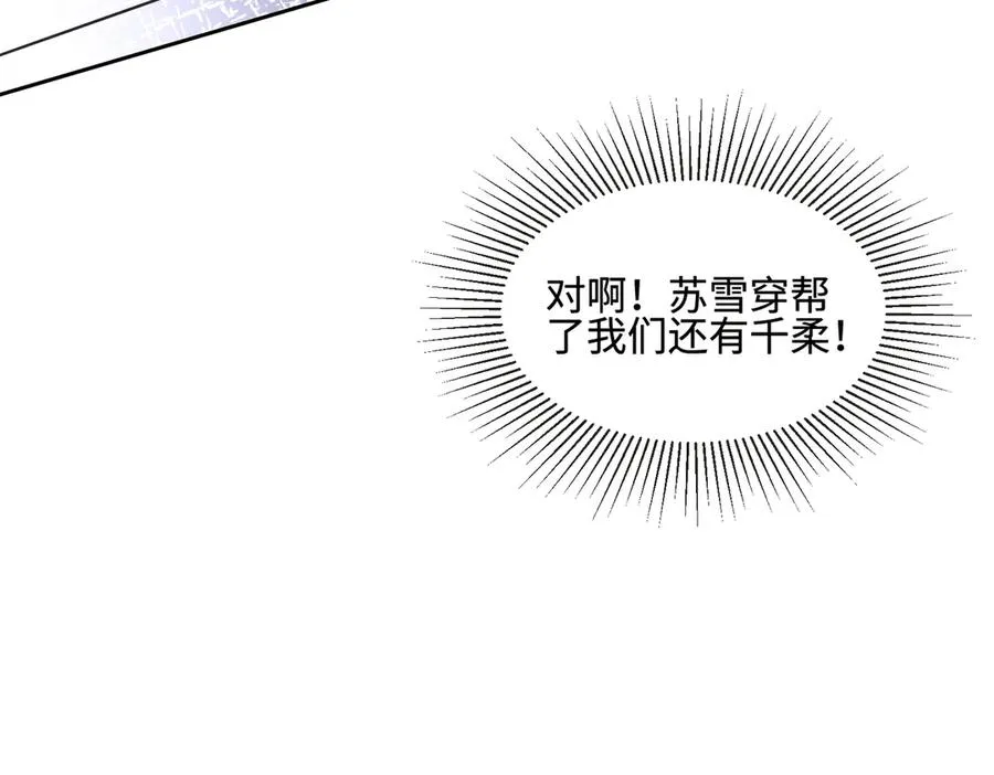 千亿总裁独宠替身妻身份暴露漫画,第42话 被瓷瓷拉黑1图
