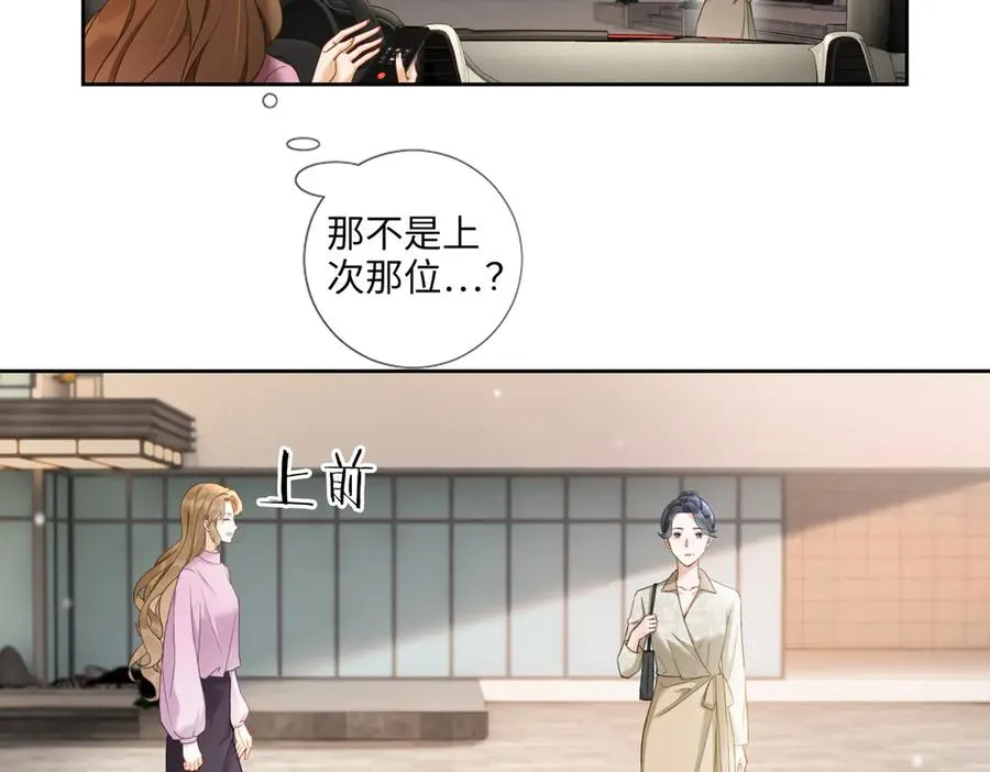 千亿总裁独宠替身妻身份暴露漫画,第44话 霸气开怼2图