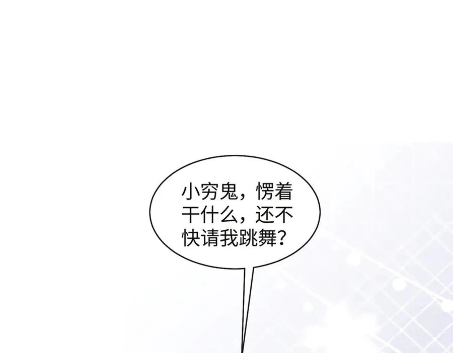 千亿总裁独宠替身妻一口气看完漫画,第36话 浪漫共舞2图