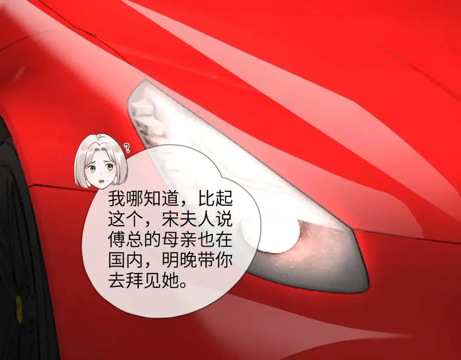 千亿总裁独宠替身妻身份暴露漫画,第44话 霸气开怼2图