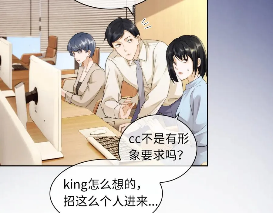 千亿总裁独宠替身妻身份暴露漫画,第44话 霸气开怼2图