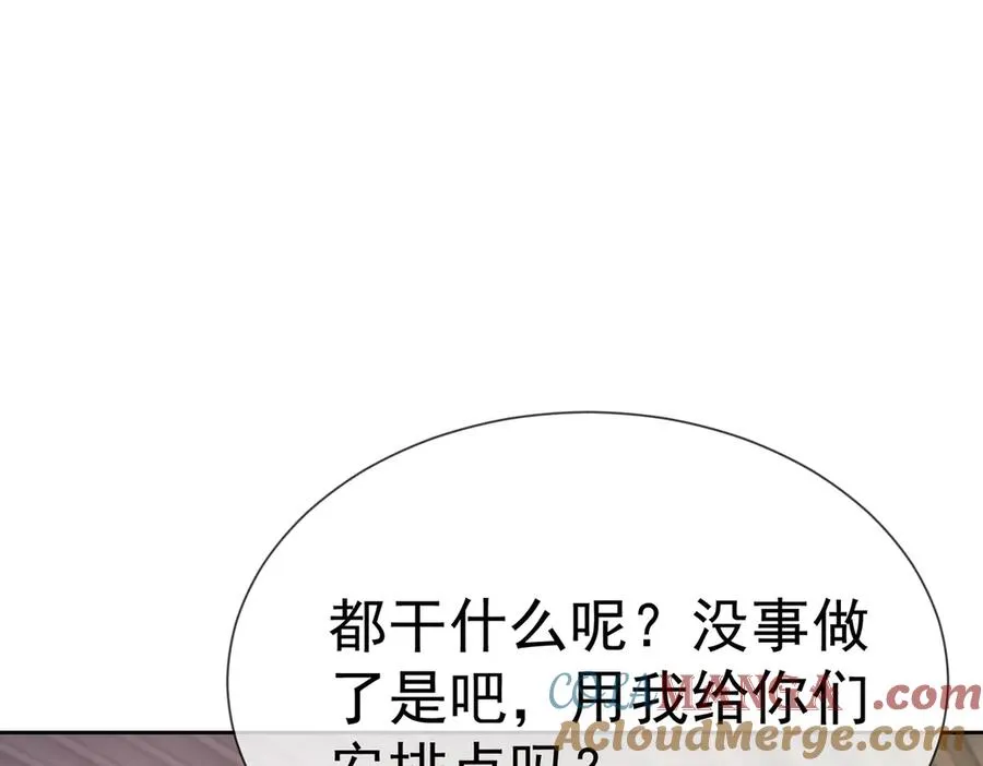 千亿总裁独宠替身妻身份暴露漫画,第44话 霸气开怼1图