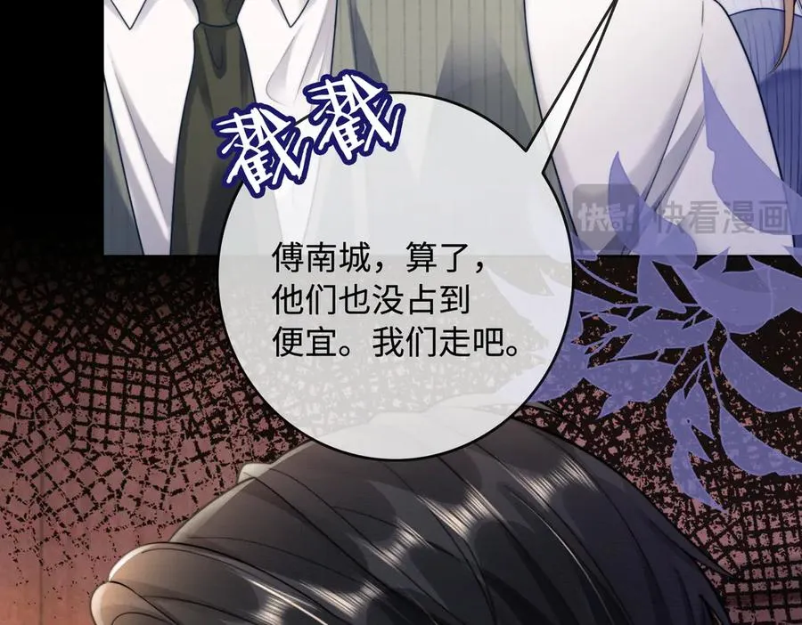 千亿总裁独宠替身妻一口气看完漫画,第47话 正式在一起2图