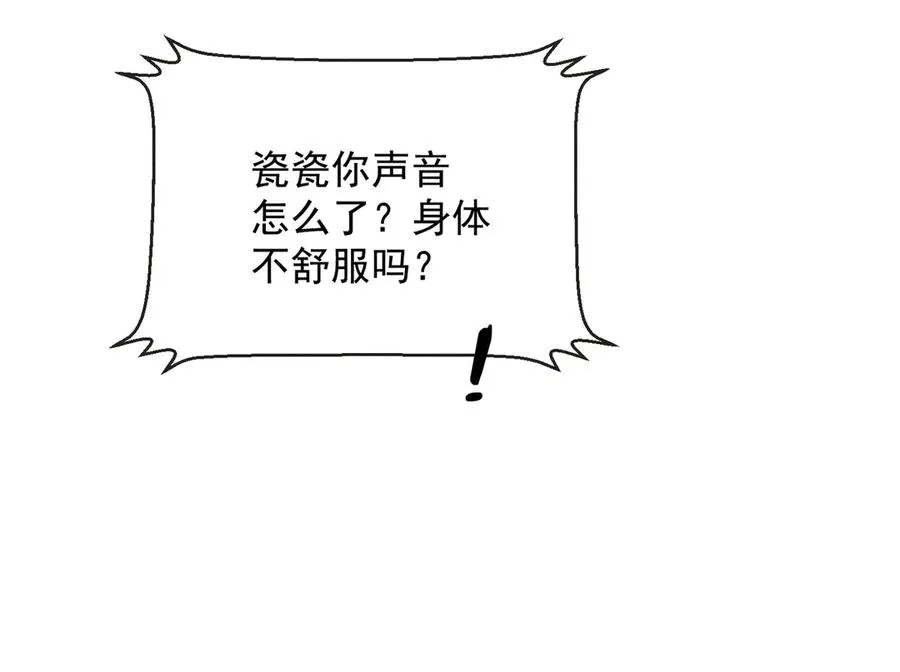 千亿总裁独宠替身妻一口气看完漫画,第40话 我们结束了1图