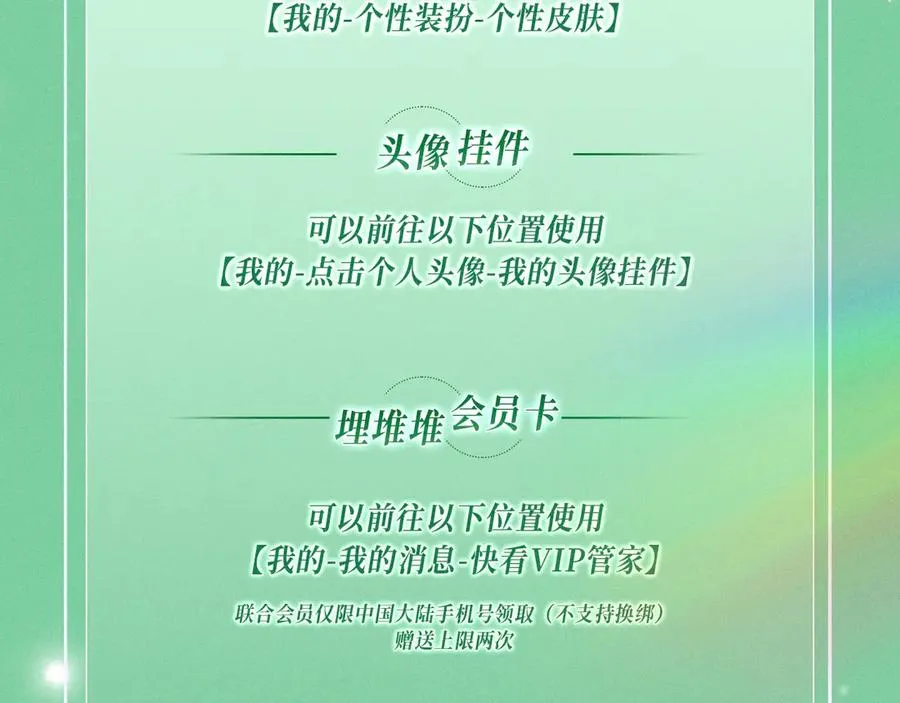 千亿总裁独宠替身妻身份暴露漫画,特典公开：千亿总裁独宠替身娇妻 海岛蜜恋 纯爱狙心2图