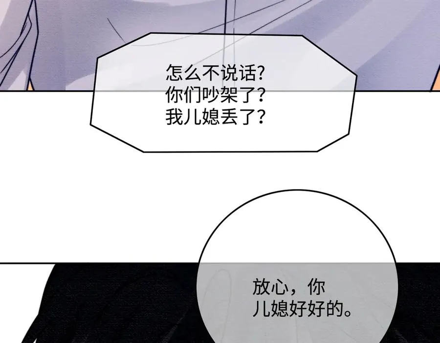 千亿总裁独宠替身妻身份暴露漫画,第43话 总裁求和失败2图