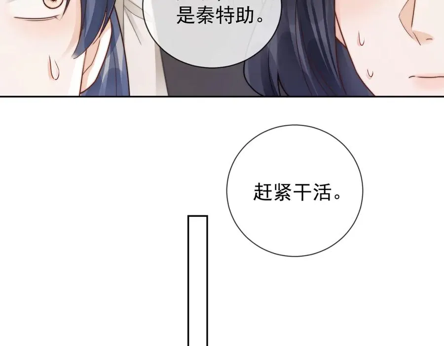 千亿总裁独宠替身妻身份暴露漫画,第44话 霸气开怼2图