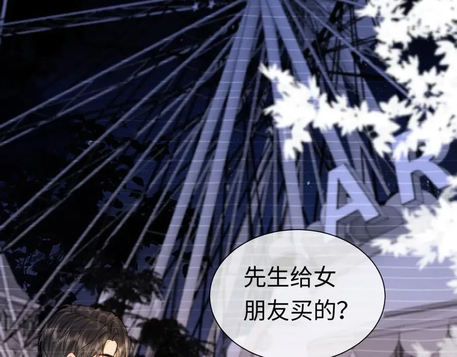千亿总裁独宠替身妻一口气看完漫画,第40话 我们结束了1图