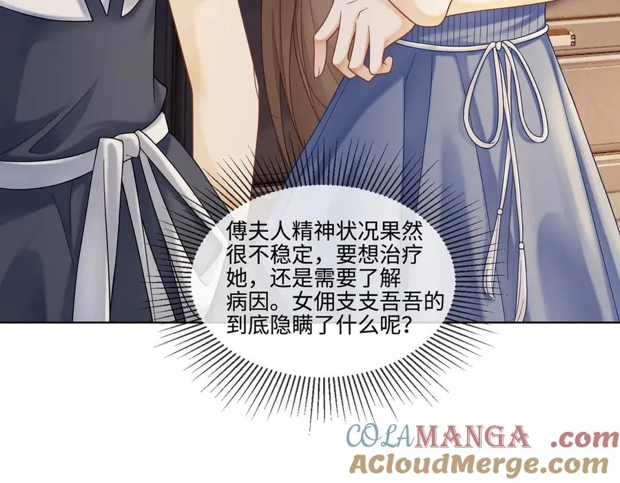 千亿总裁独宠替身妻一口气看完漫画,第46话 被油腻男骚扰！1图