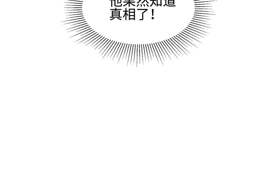 千亿总裁独宠替身妻身份暴露漫画,第42话 被瓷瓷拉黑2图