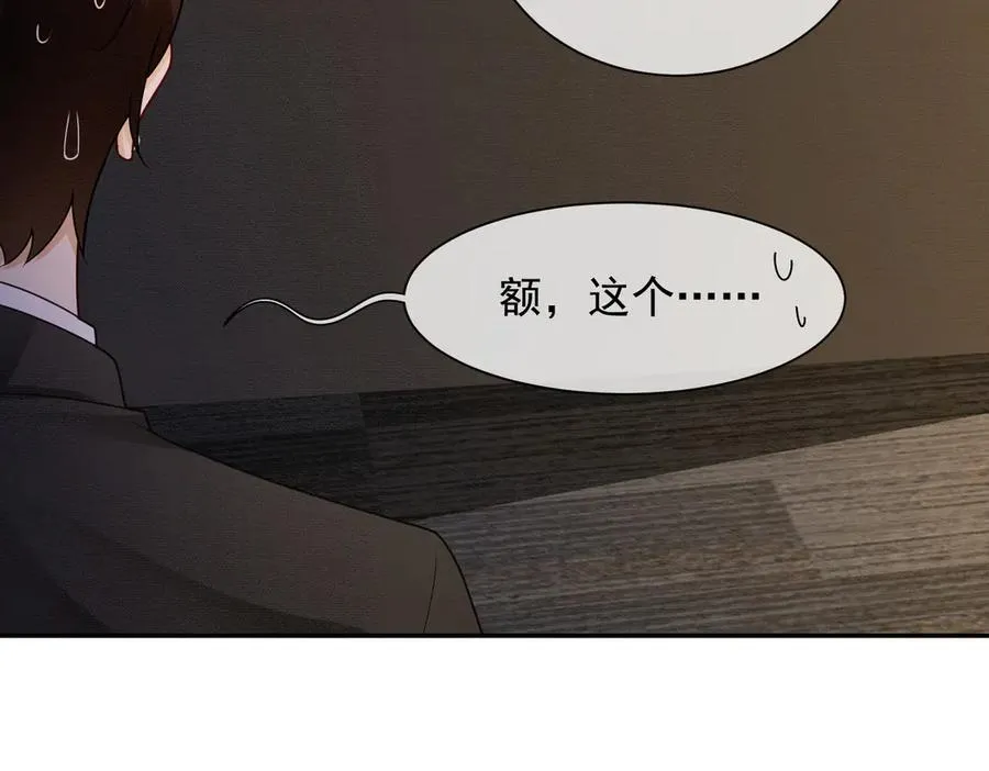 千亿总裁独宠替身妻身份暴露漫画,第41话 假千金登场2图