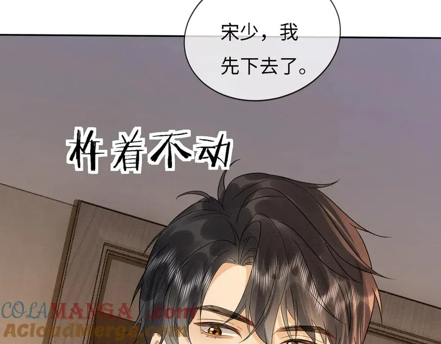 千亿总裁独宠替身妻身份暴露漫画,第41话 假千金登场1图