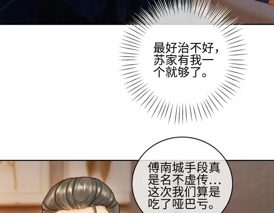 千亿总裁独宠替身妻身份暴露漫画,第42话 被瓷瓷拉黑2图