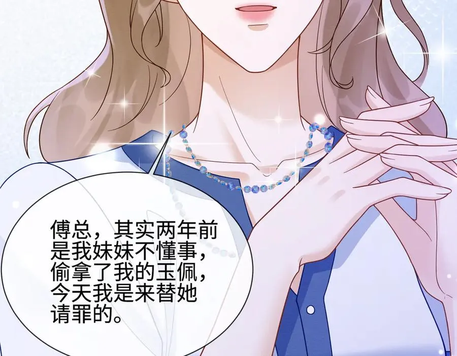 千亿总裁独宠替身妻身份暴露漫画,第42话 被瓷瓷拉黑1图