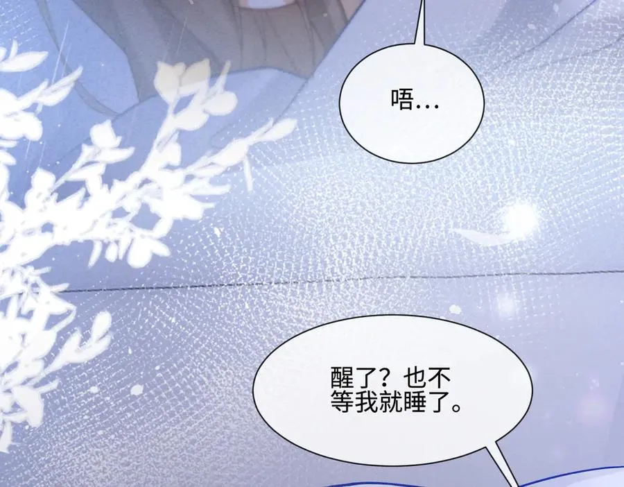 千亿总裁独宠替身妻身份暴露漫画,第37话 瓷瓷是甜的2图