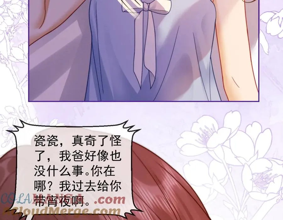 千亿总裁独宠替身妻身份暴露漫画,第40话 我们结束了1图