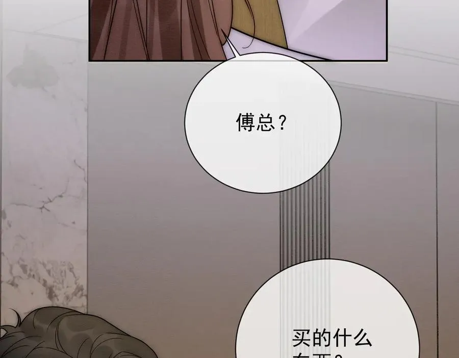 千亿总裁独宠替身妻身份暴露漫画,第43话 总裁求和失败1图