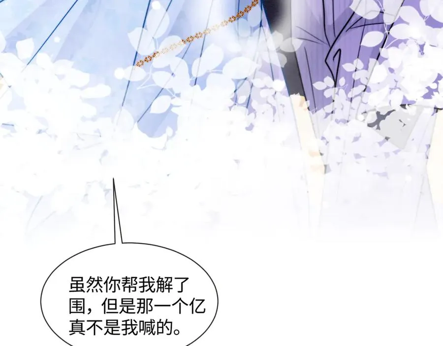 千亿总裁独宠替身妻一口气看完漫画,第36话 浪漫共舞2图
