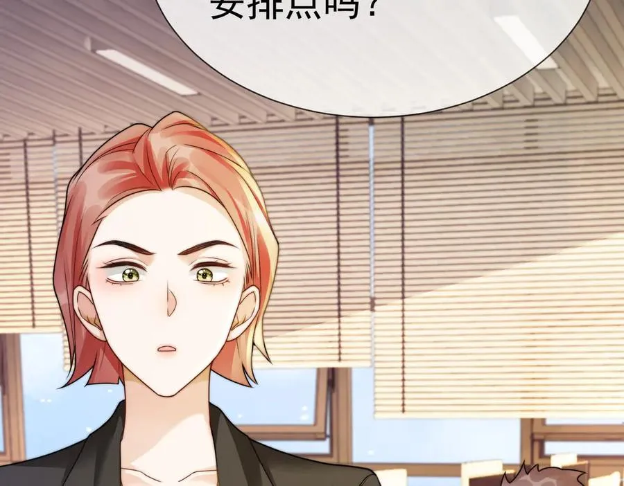 千亿总裁独宠替身妻身份暴露漫画,第44话 霸气开怼2图