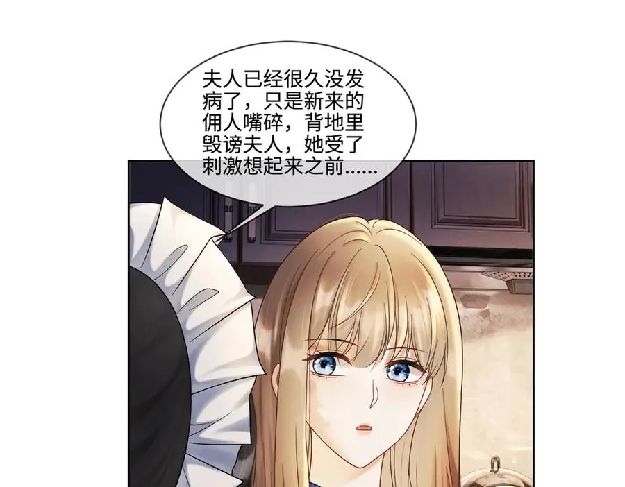 千亿总裁独宠替身妻一口气看完漫画,第46话 被油腻男骚扰！1图