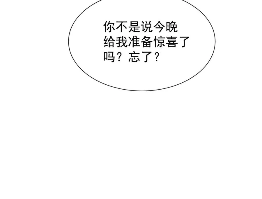 千亿总裁独宠替身妻一口气看完漫画,第39话 总裁点破真相，瓷瓷掉马！2图