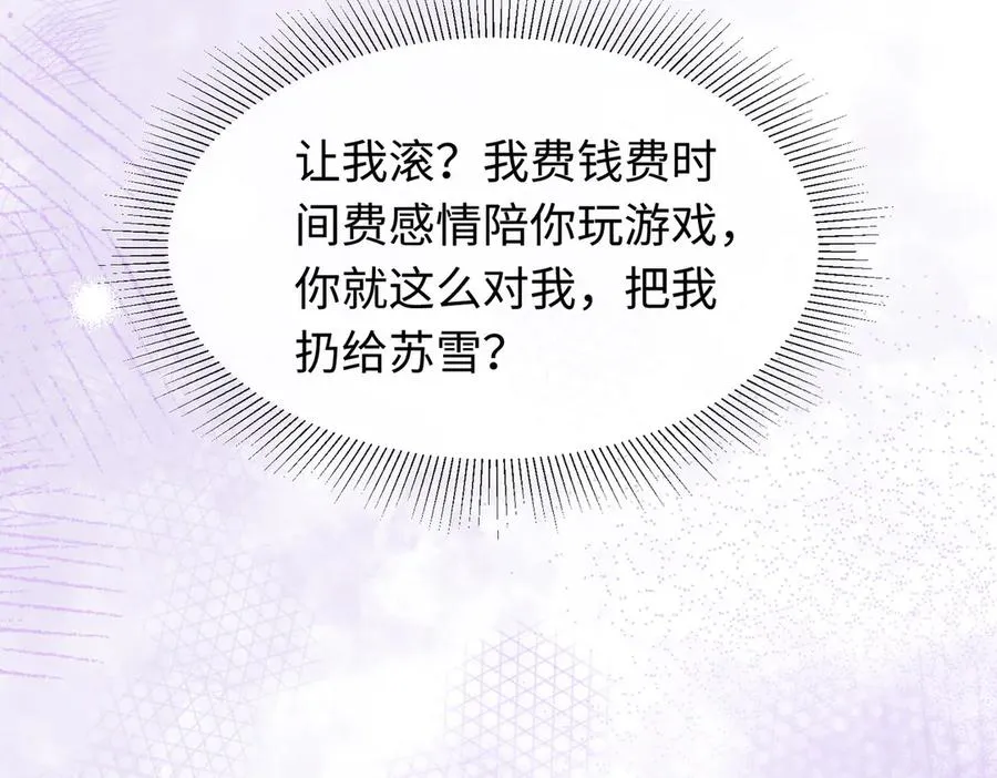 千亿总裁独宠替身妻身份暴露漫画,第40话 我们结束了2图