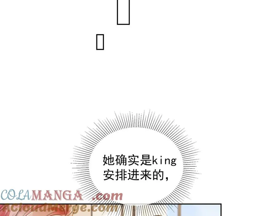 千亿总裁独宠替身妻身份暴露漫画,第44话 霸气开怼1图
